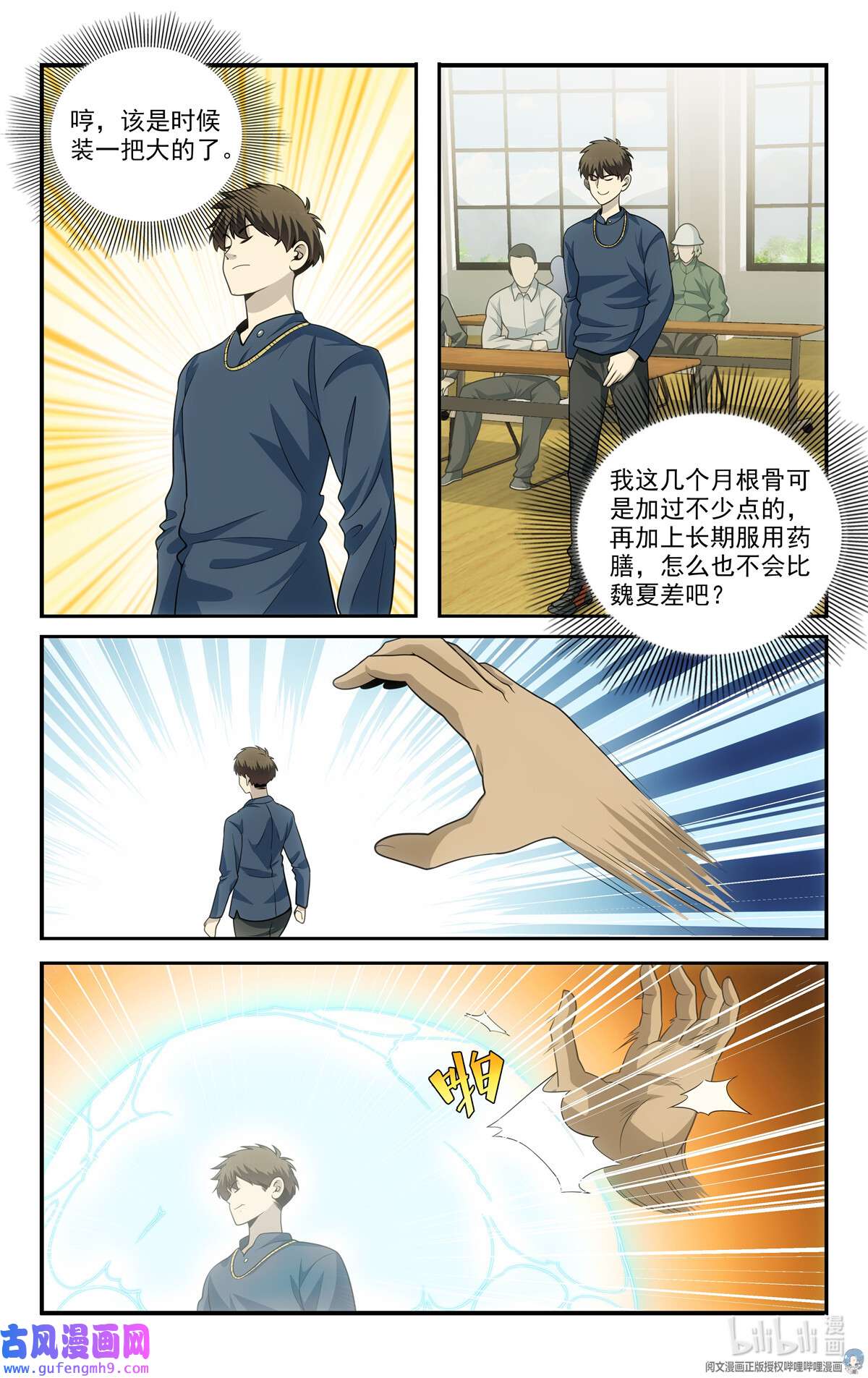 我被系统托管了58 56等级测试