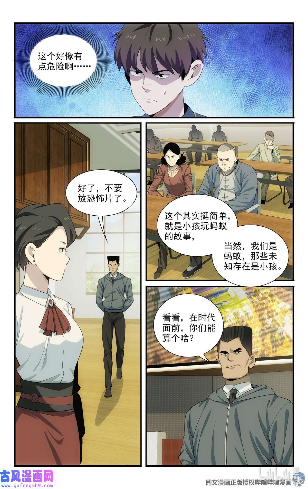 我被系统托管了59 57 2B选手