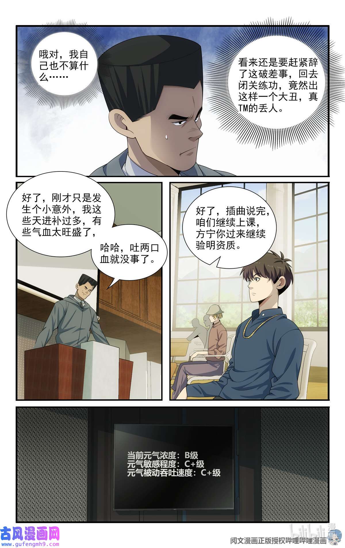 我被系统托管了59 57 2B选手