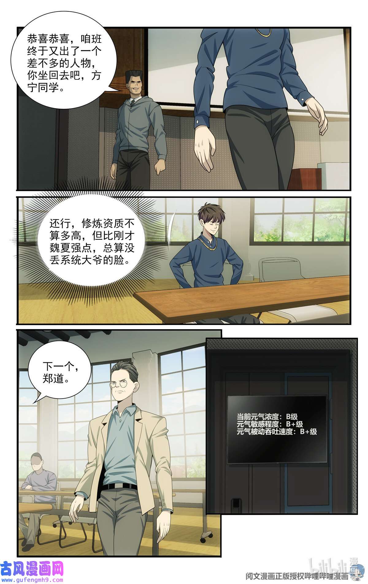 我被系统托管了59 57 2B选手