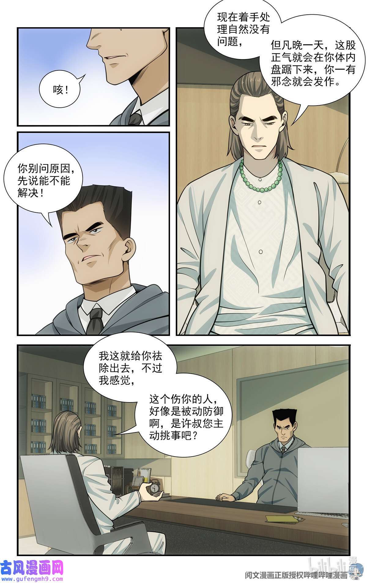 我被系统托管了59 57 2B选手