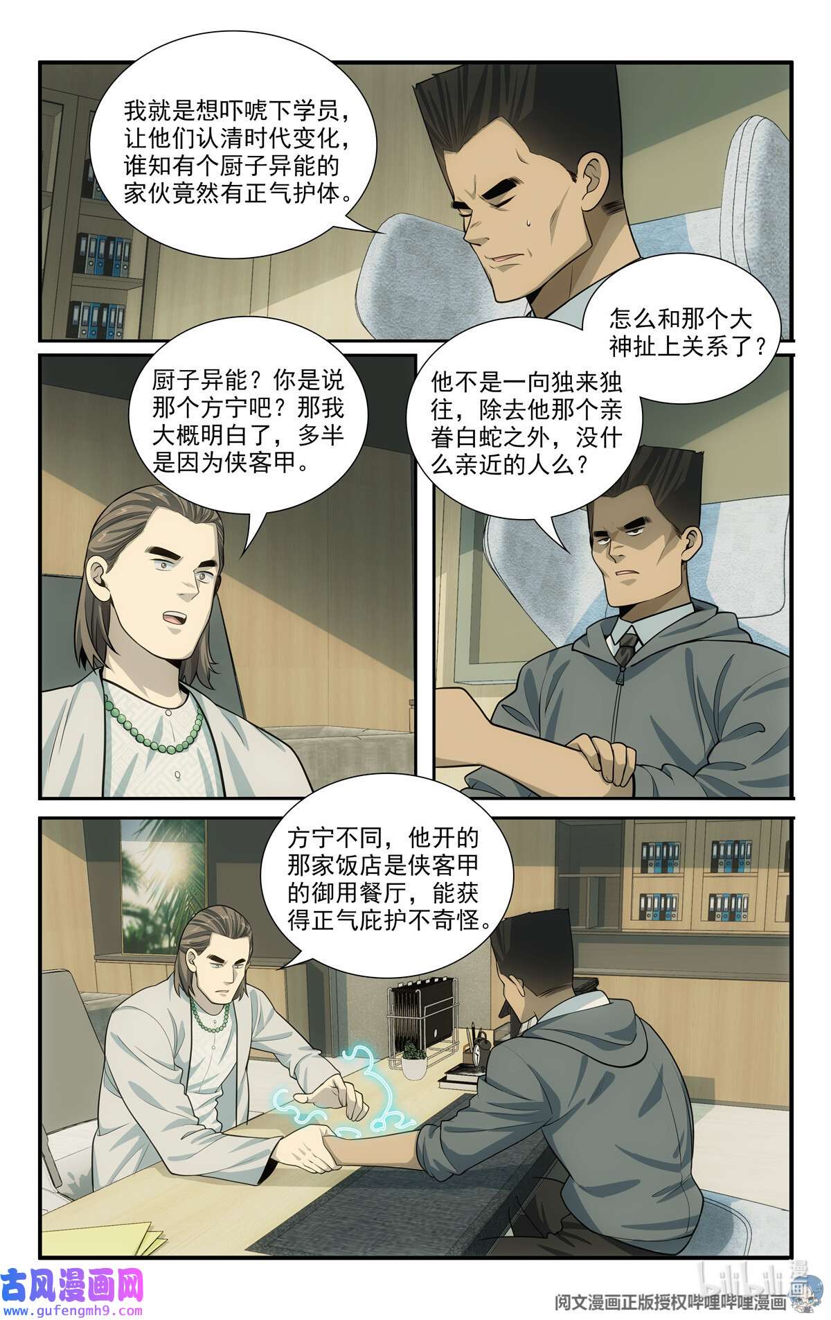 我被系统托管了59 57 2B选手