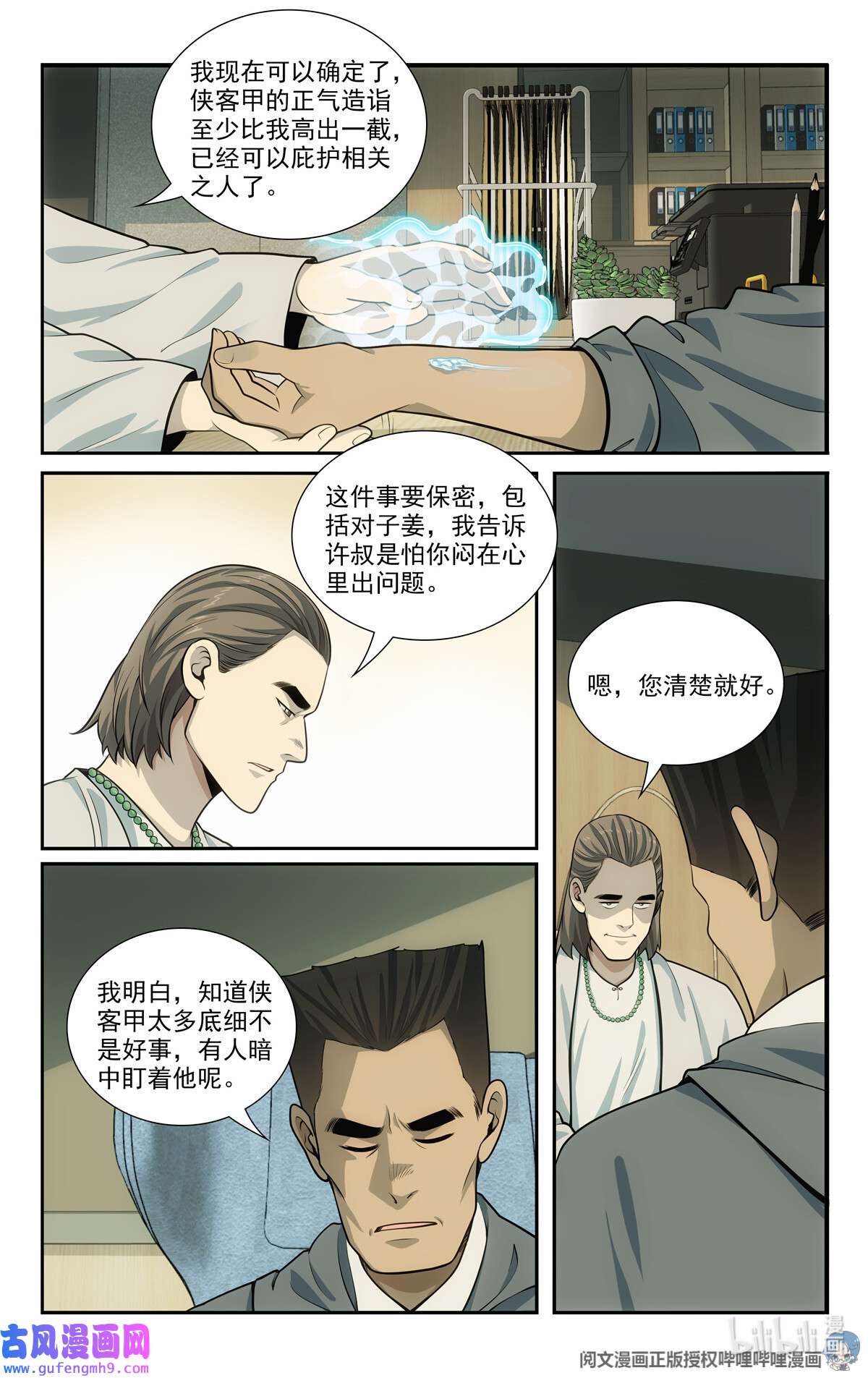 我被系统托管了59 57 2B选手