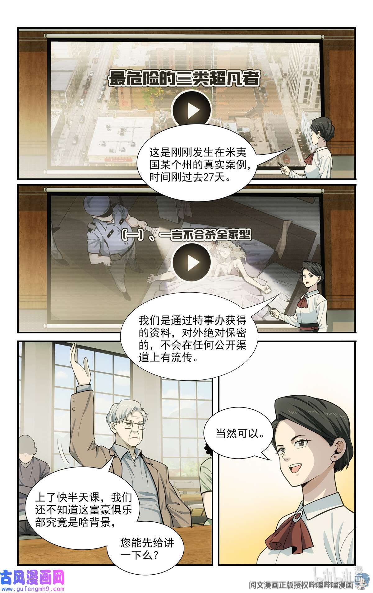 我被系统托管了59 57 2B选手