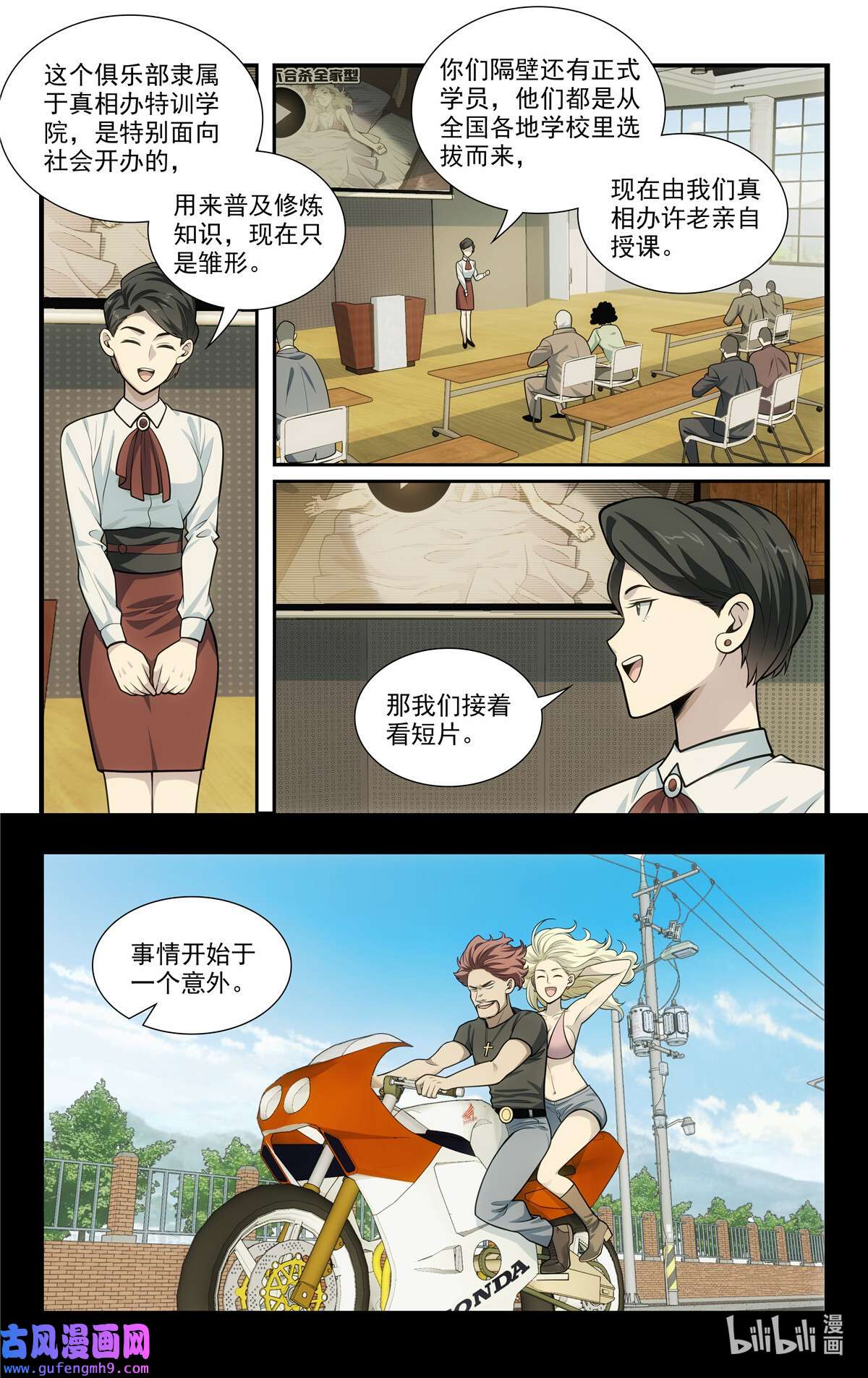 我被系统托管了59 57 2B选手