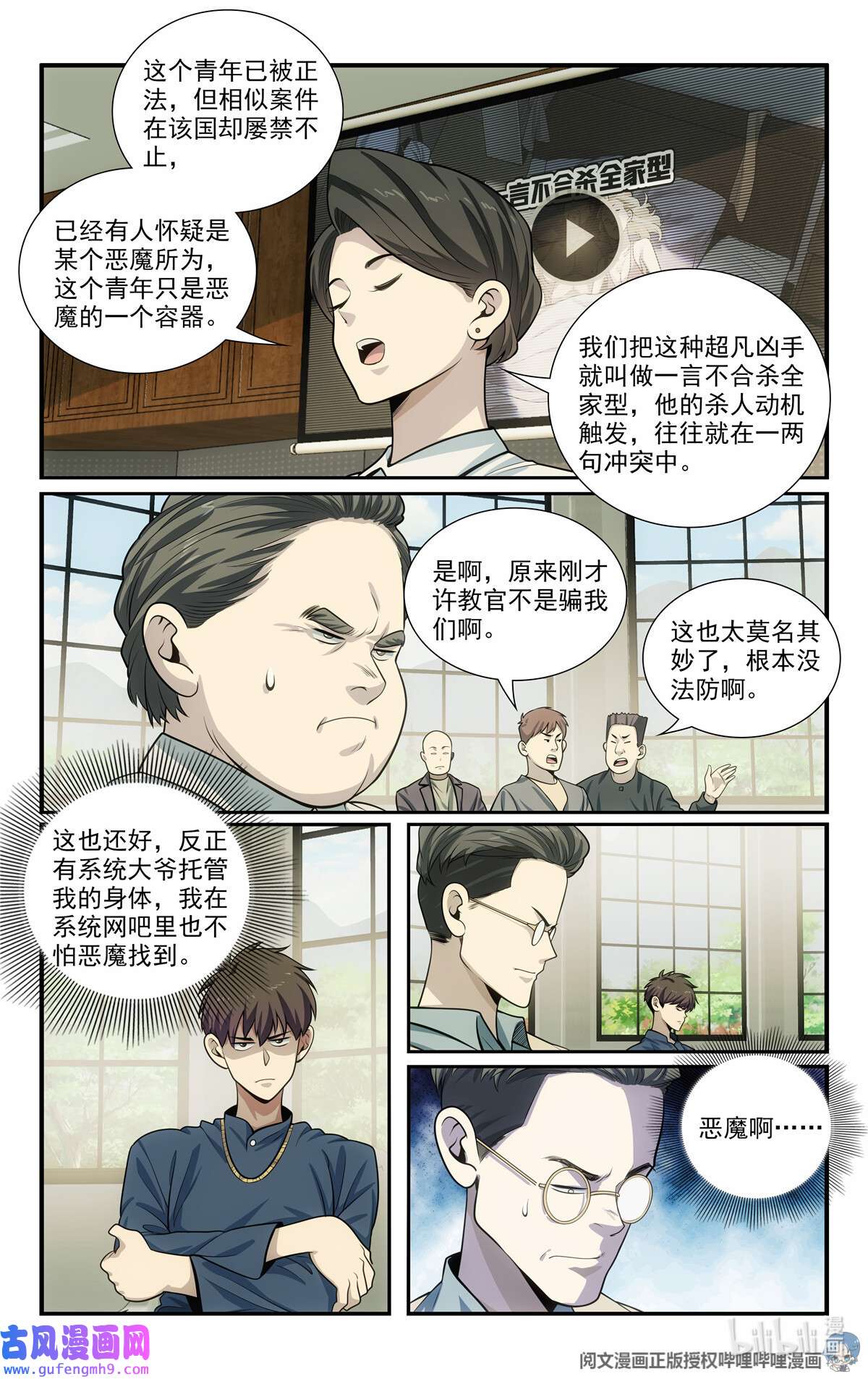 我被系统托管了59 57 2B选手