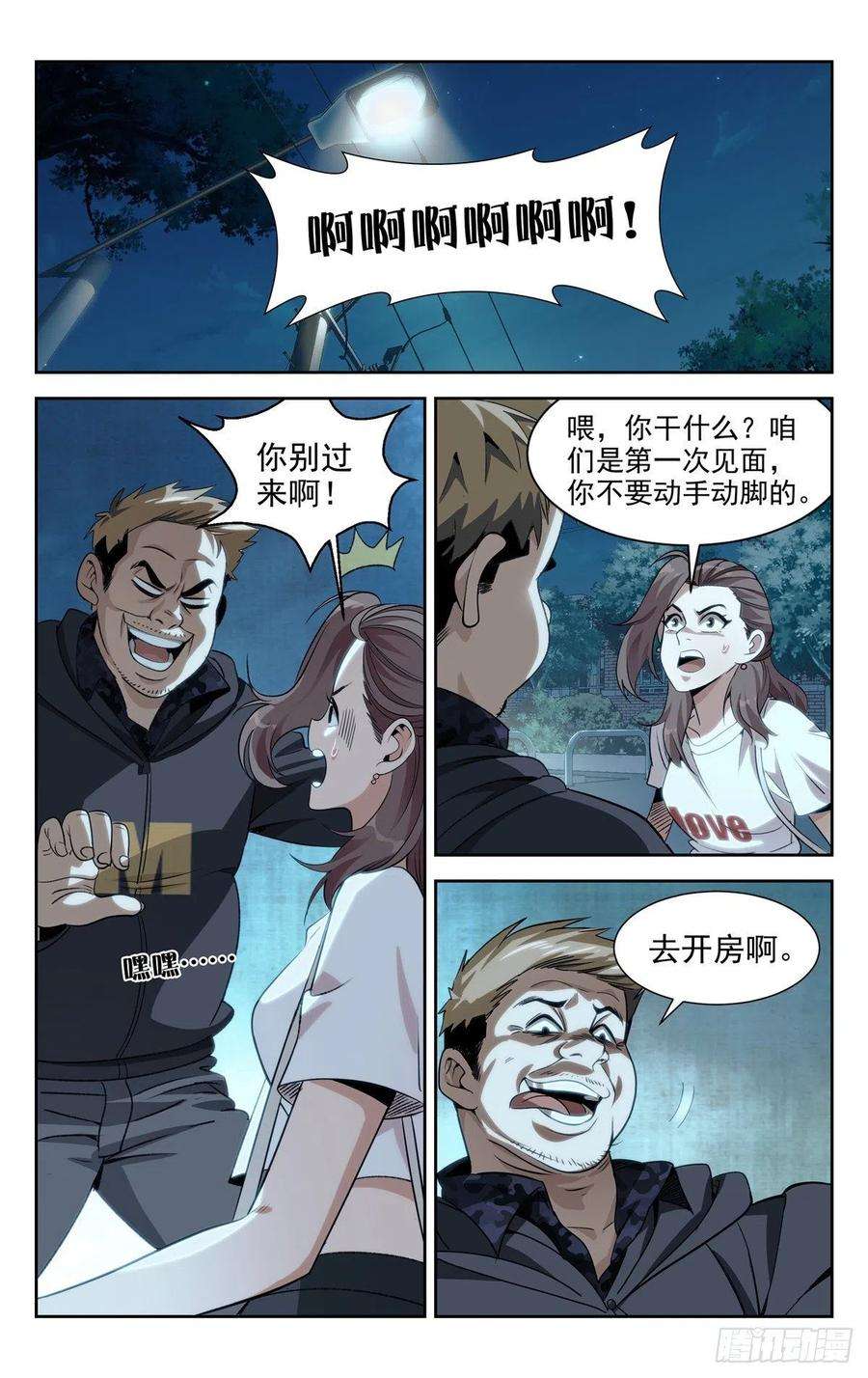 我被系统托管了01天上掉下个侠客甲