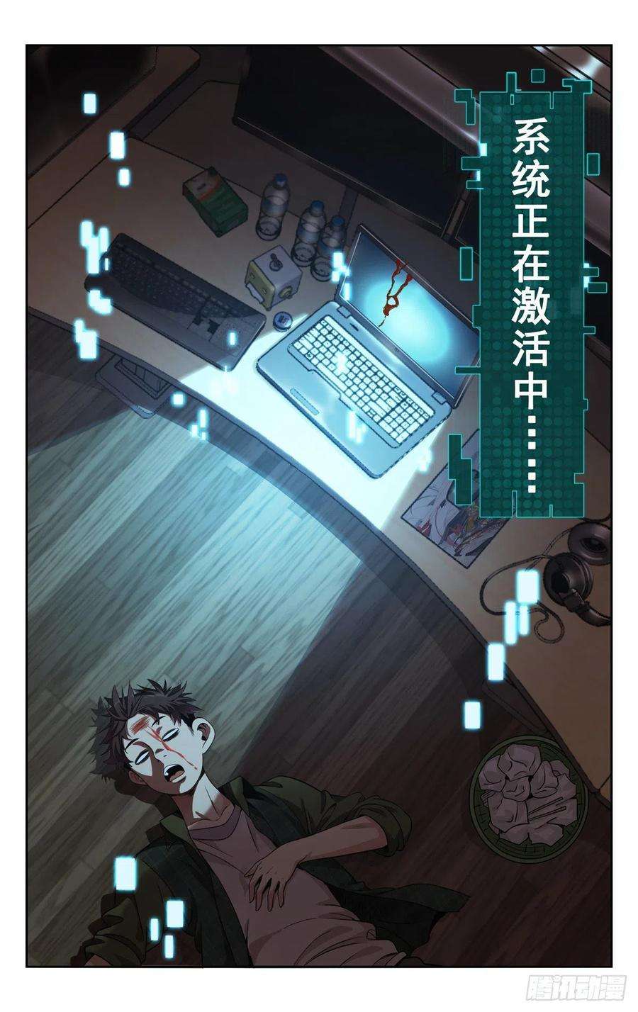 我被系统托管了01天上掉下个侠客甲