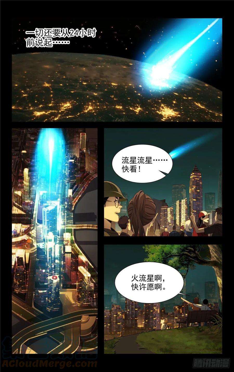 我被系统托管了01天上掉下个侠客甲