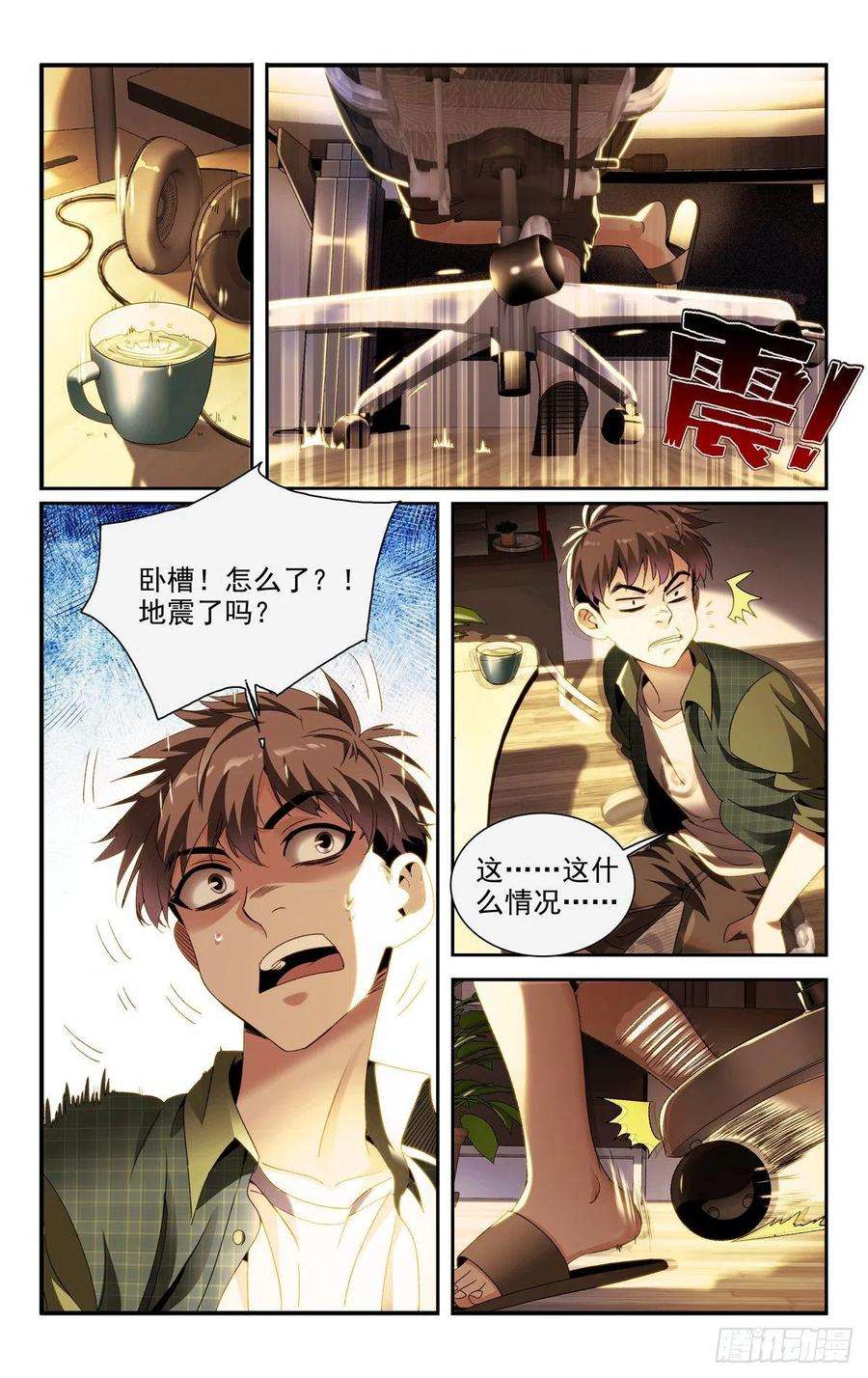 我被系统托管了01天上掉下个侠客甲