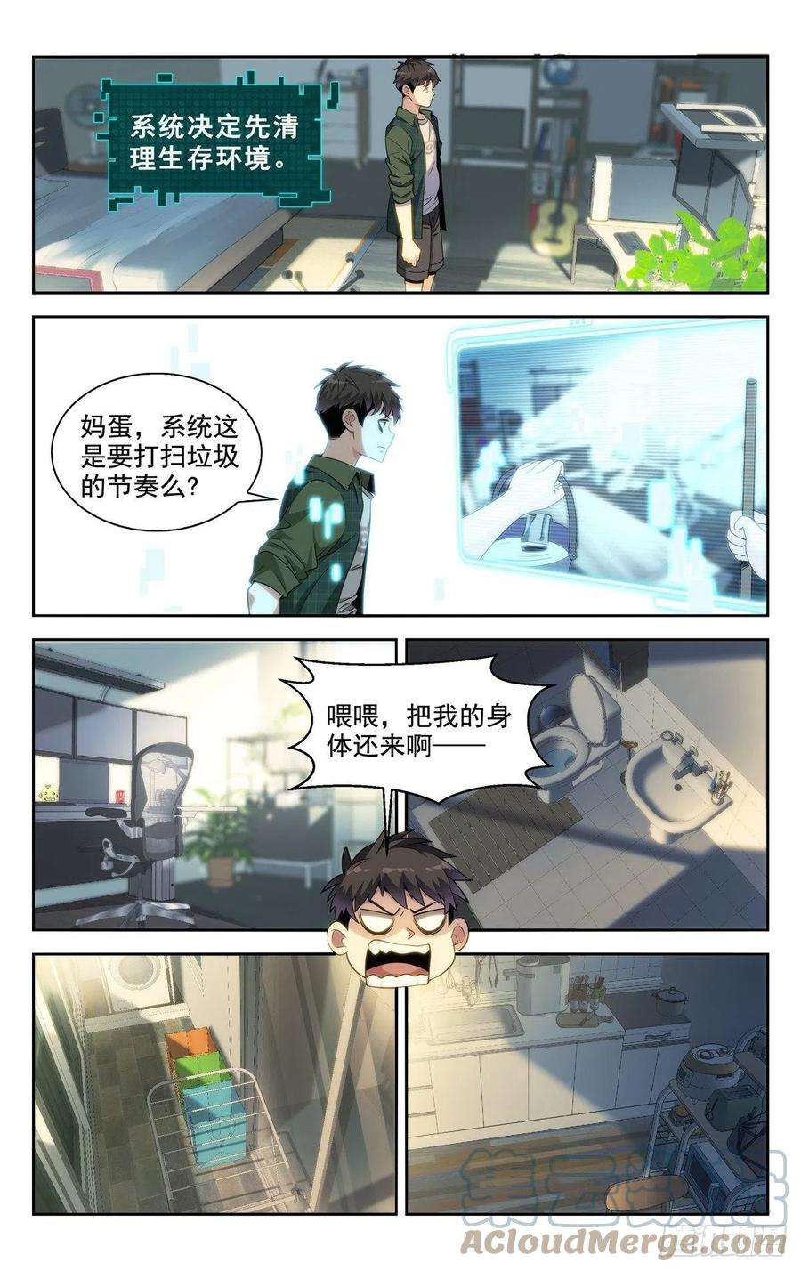 我被系统托管了02系统启动中