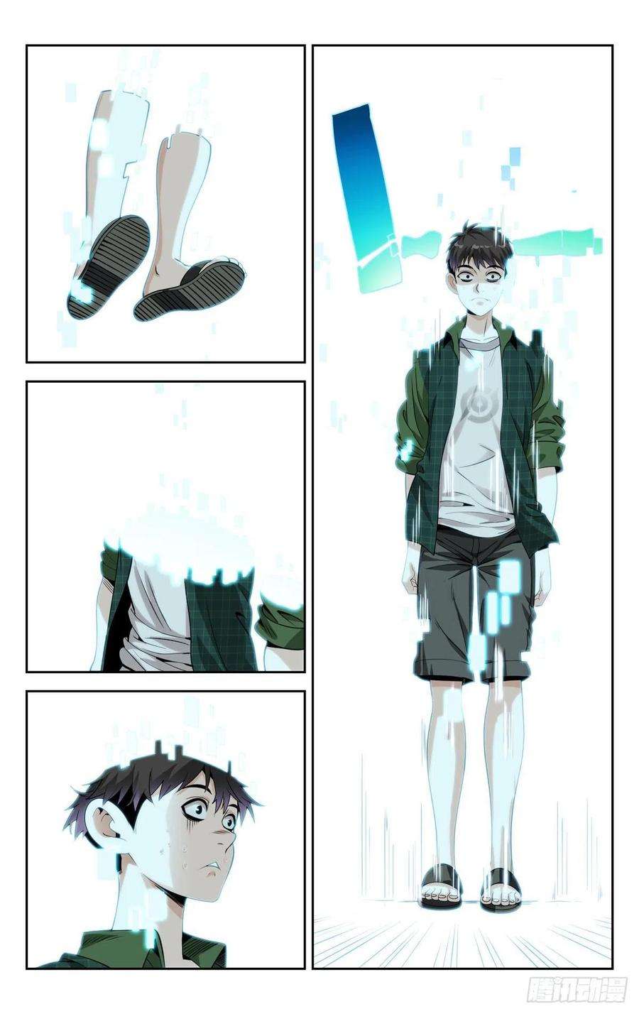 我被系统托管了02系统启动中