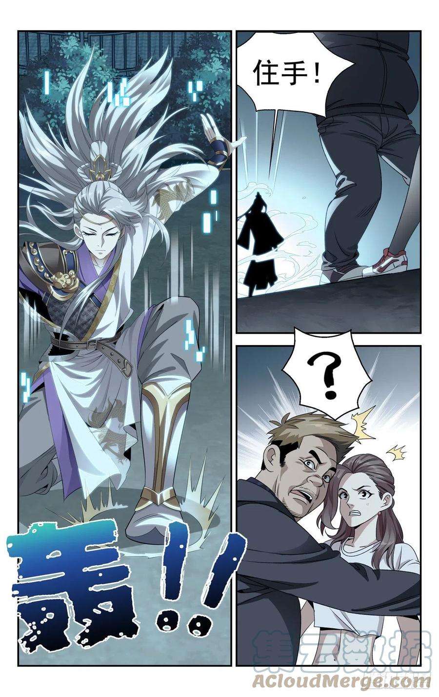 我被系统托管了03系统想要行侠仗义