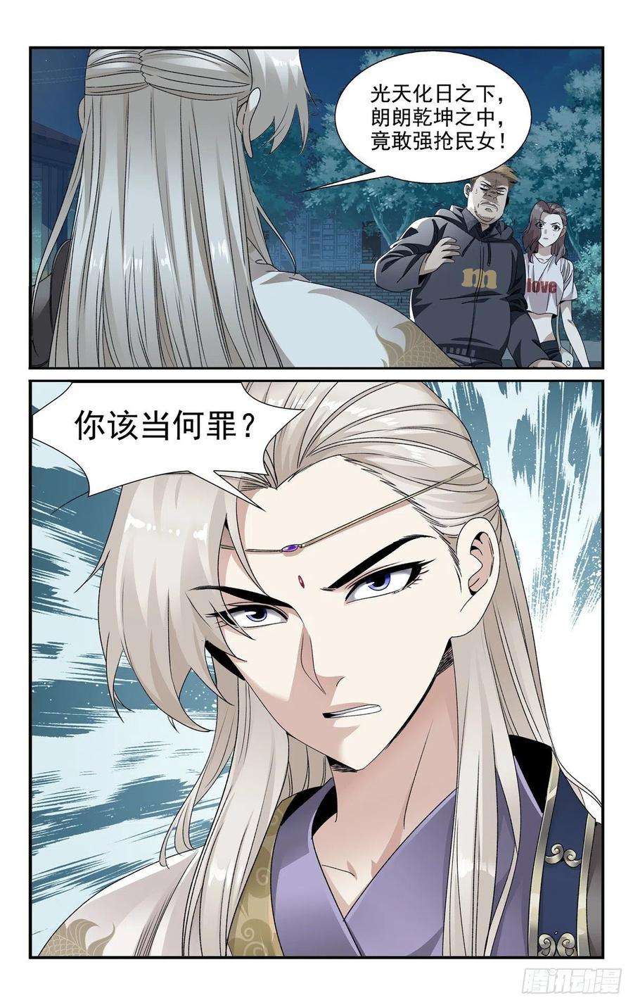 我被系统托管了03系统想要行侠仗义