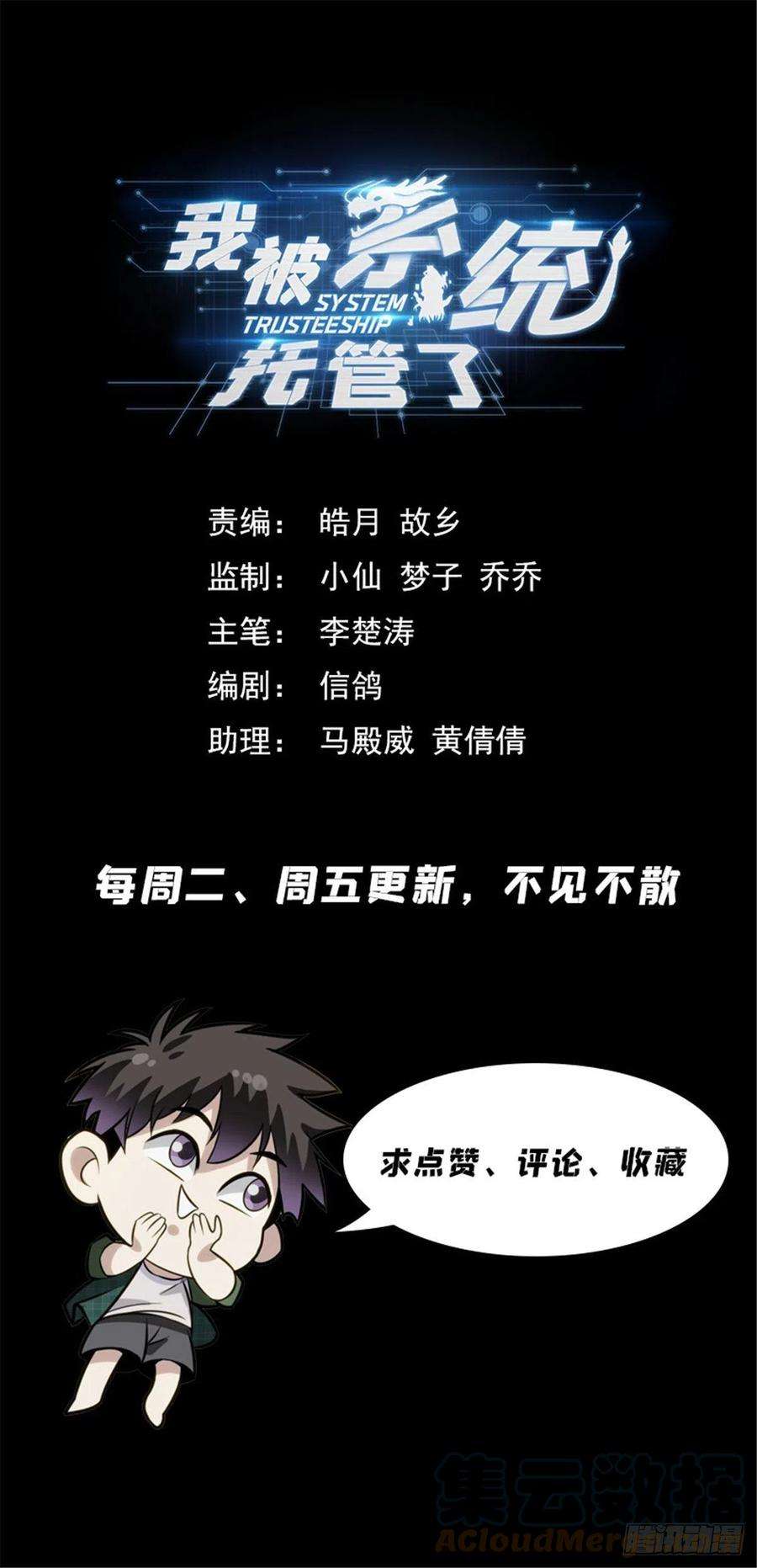我被系统托管了03系统想要行侠仗义