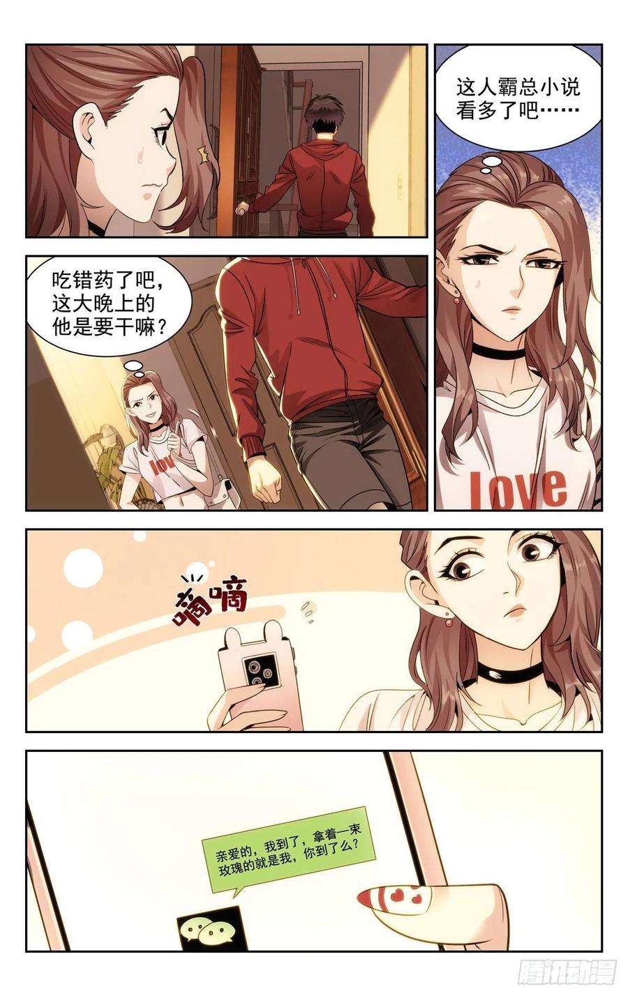 我被系统托管了03系统想要行侠仗义