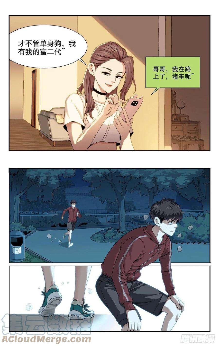 我被系统托管了03系统想要行侠仗义