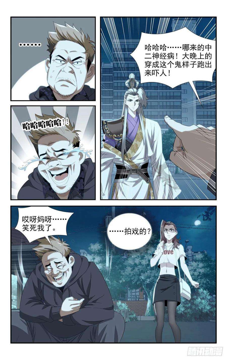 我被系统托管了04杀人啦！