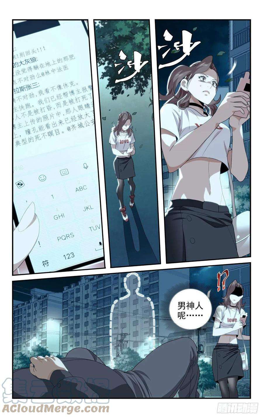 我被系统托管了04杀人啦！