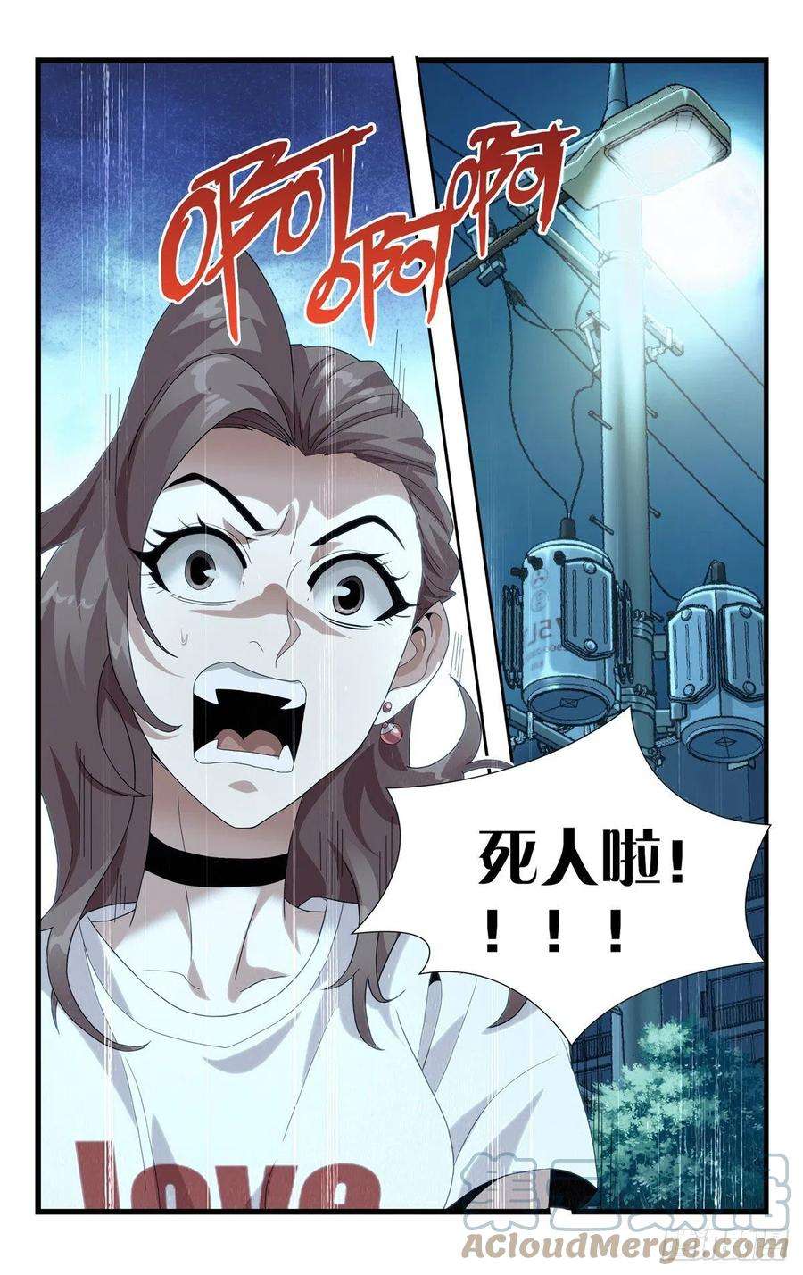 我被系统托管了04杀人啦！