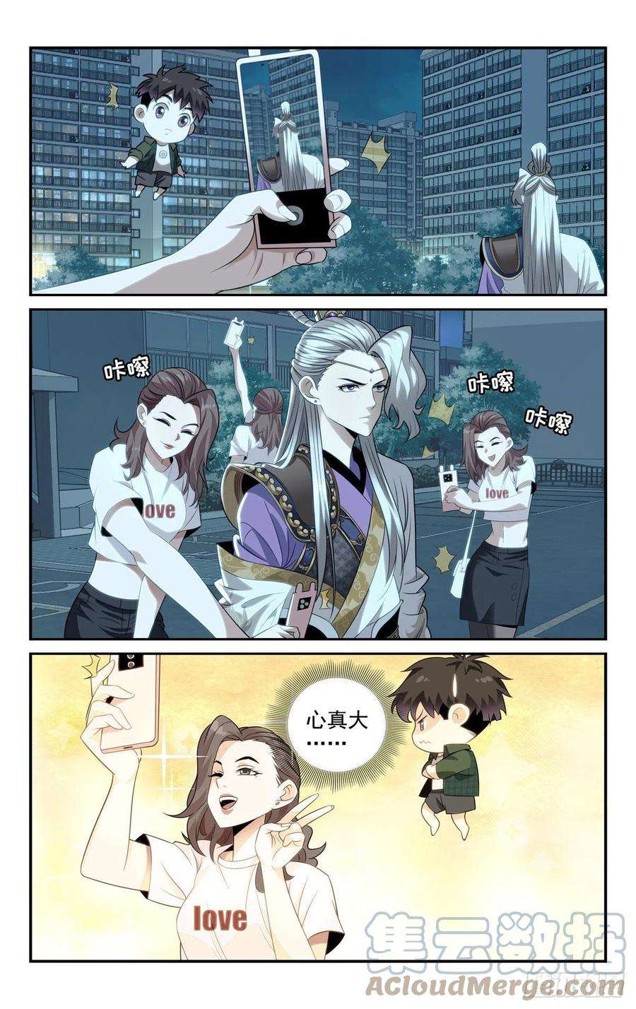 我被系统托管了04杀人啦！