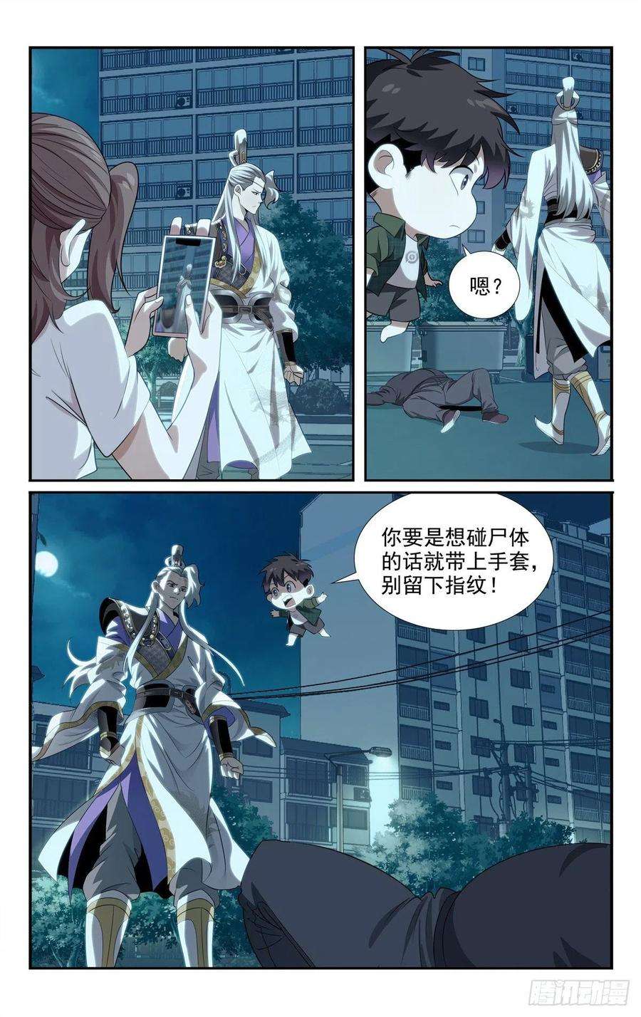 我被系统托管了04杀人啦！