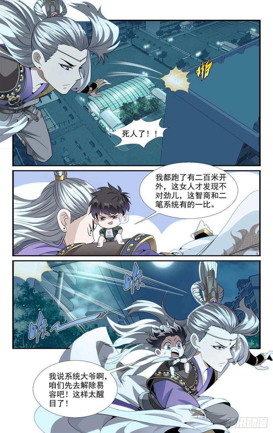 我被系统托管了05系统要闭关
