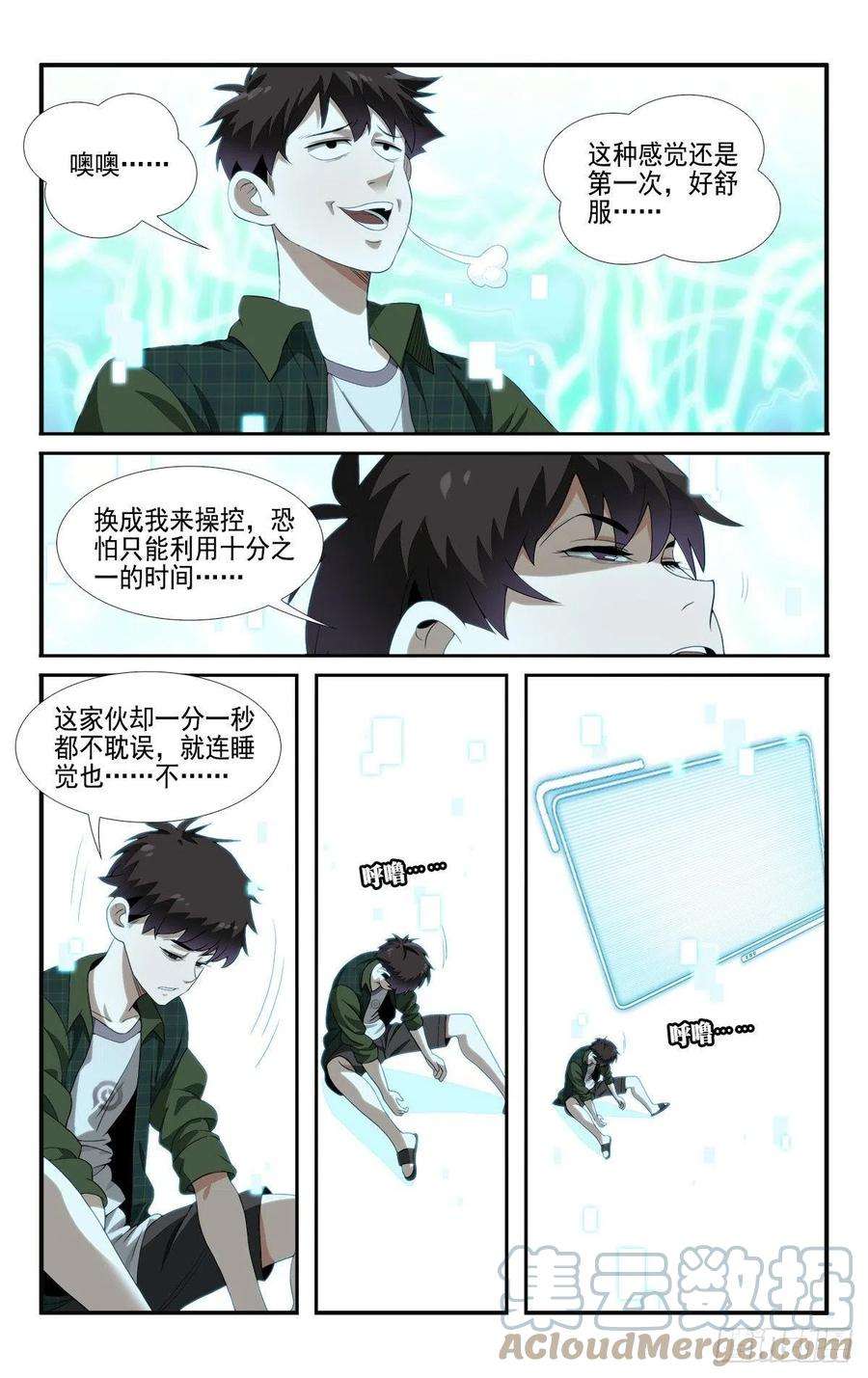 我被系统托管了05系统要闭关