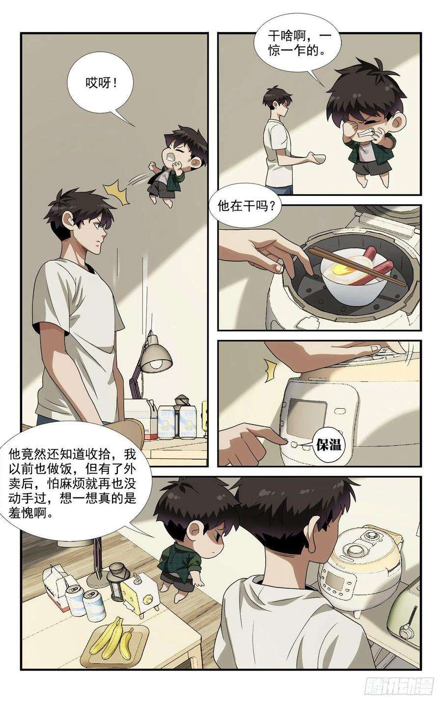 我被系统托管了05系统要闭关
