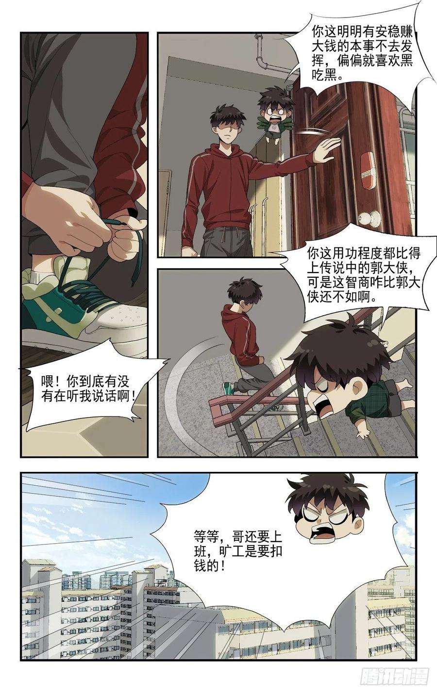 我被系统托管了05系统要闭关