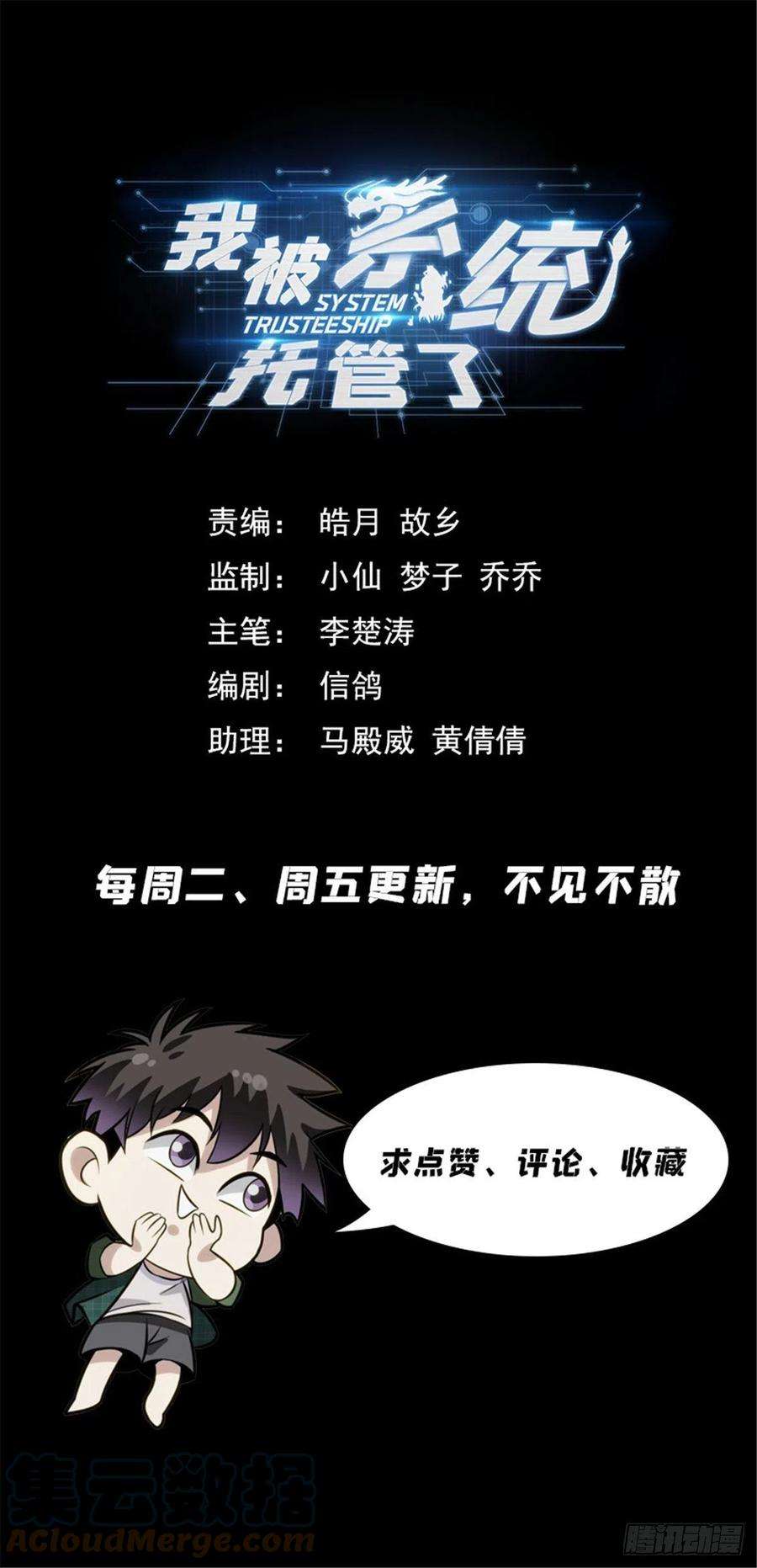 我被系统托管了06有了异能要干什么？