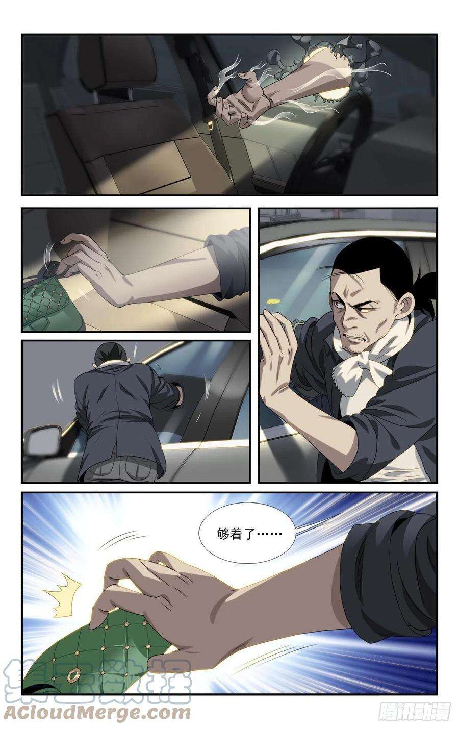 我被系统托管了06有了异能要干什么？