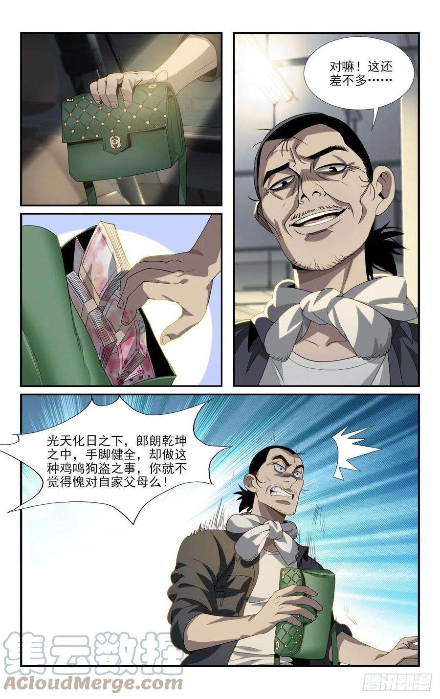 我被系统托管了06有了异能要干什么？