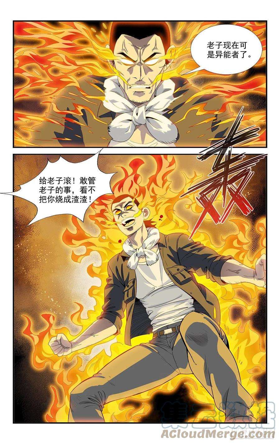 我被系统托管了06有了异能要干什么？