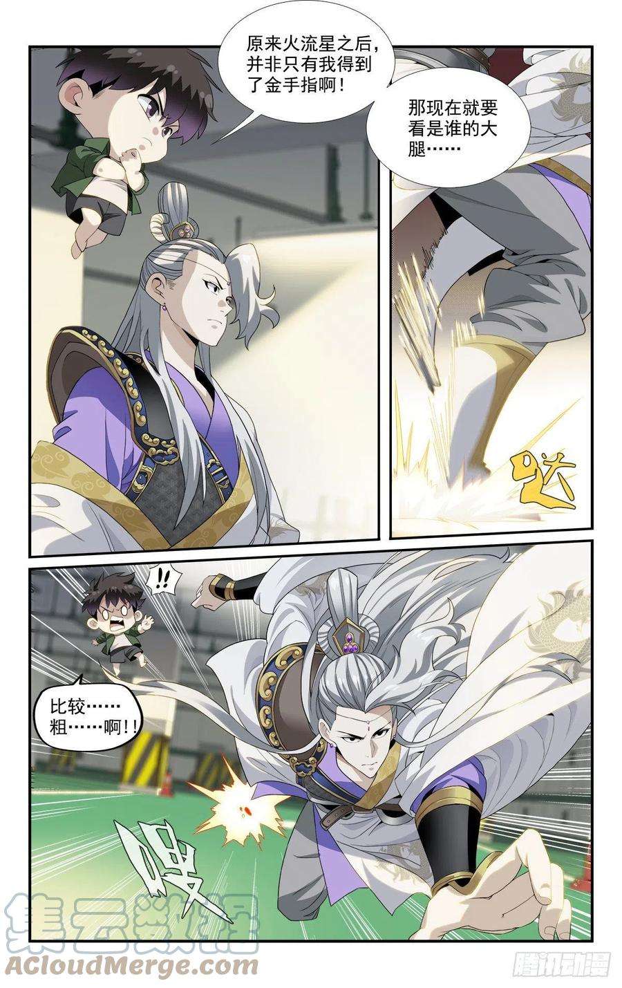 我被系统托管了06有了异能要干什么？