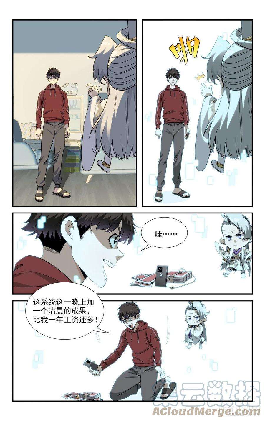 我被系统托管了07放风时间