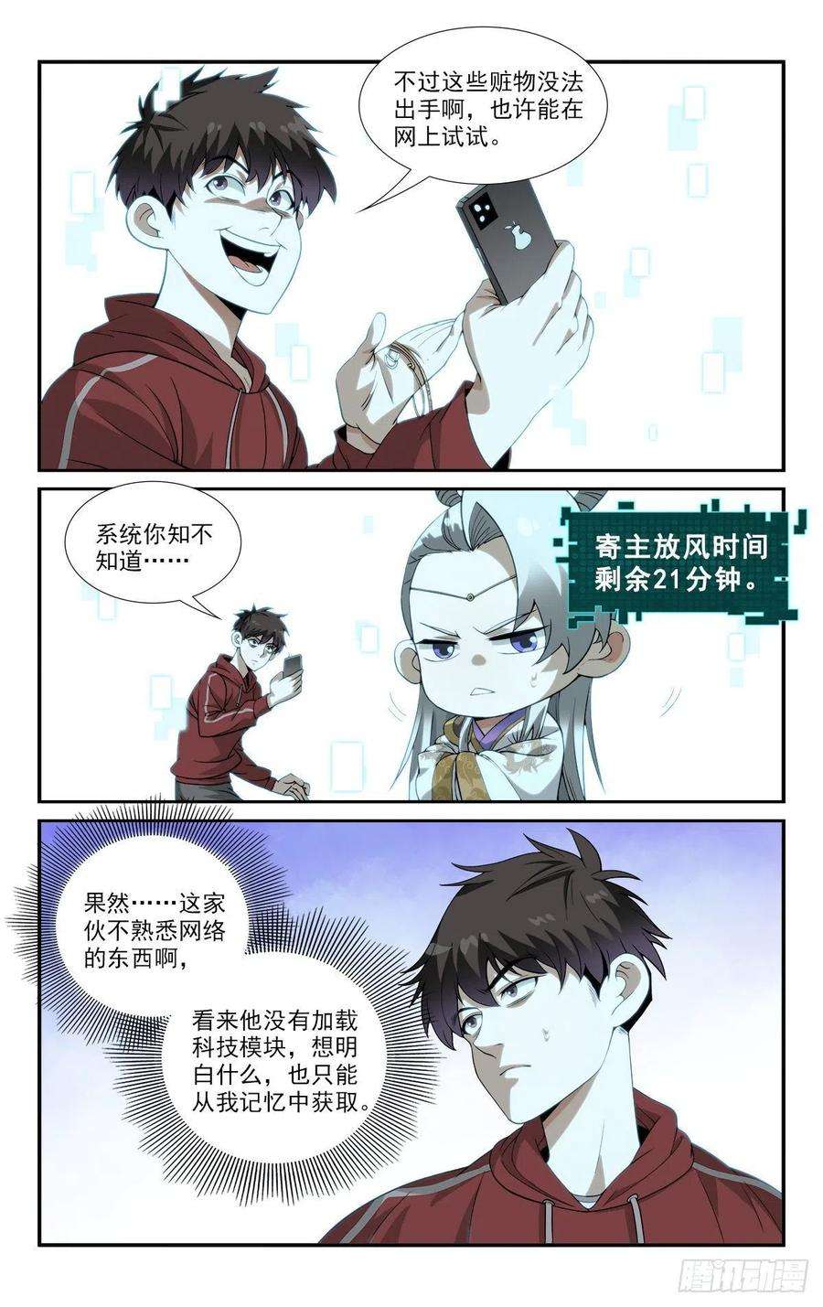 我被系统托管了07放风时间