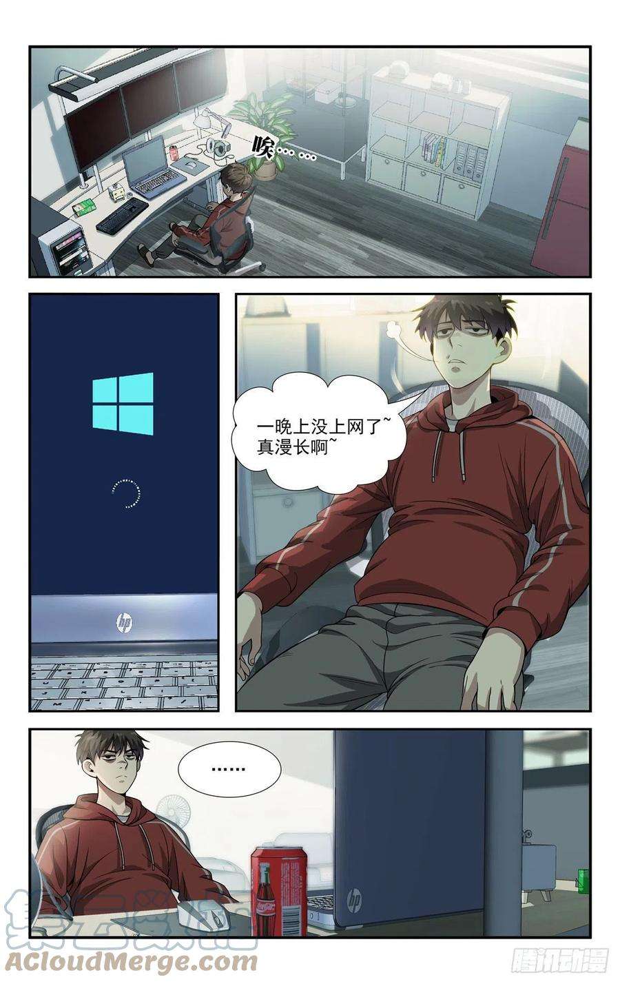 我被系统托管了07放风时间
