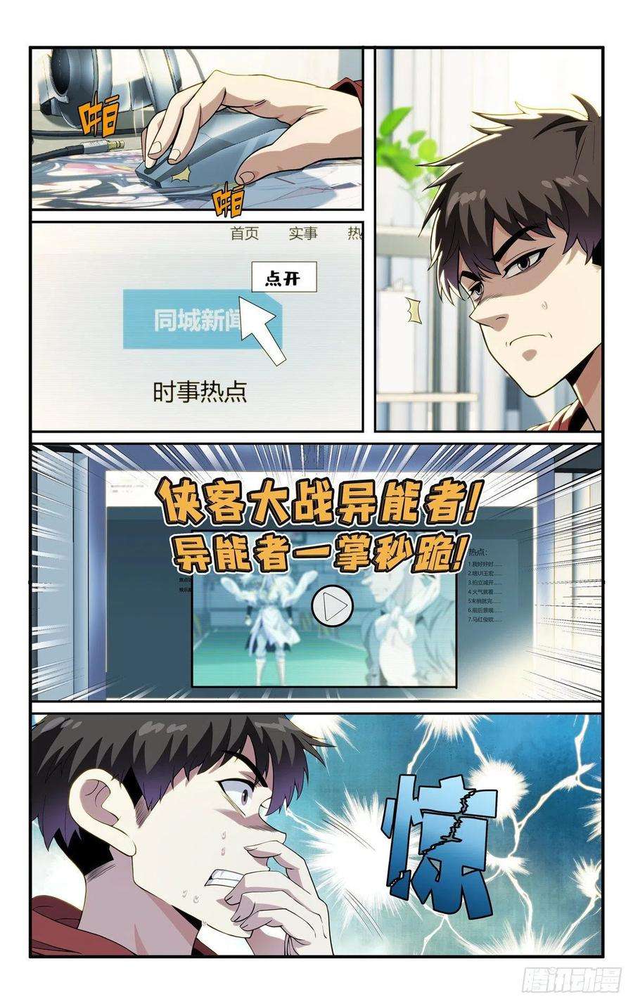 我被系统托管了07放风时间