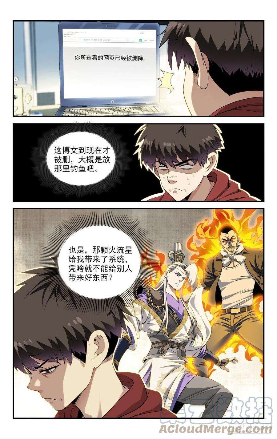 我被系统托管了07放风时间