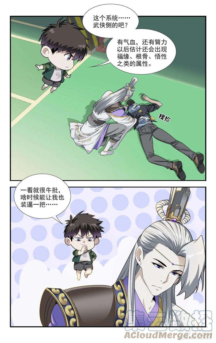 我被系统托管了07放风时间