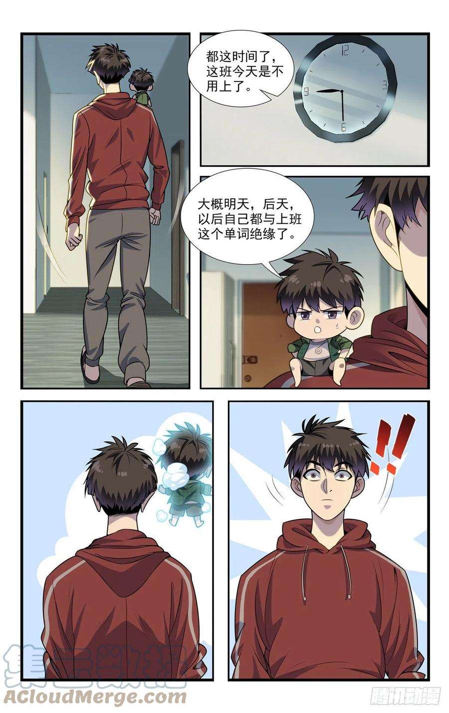 我被系统托管了07放风时间
