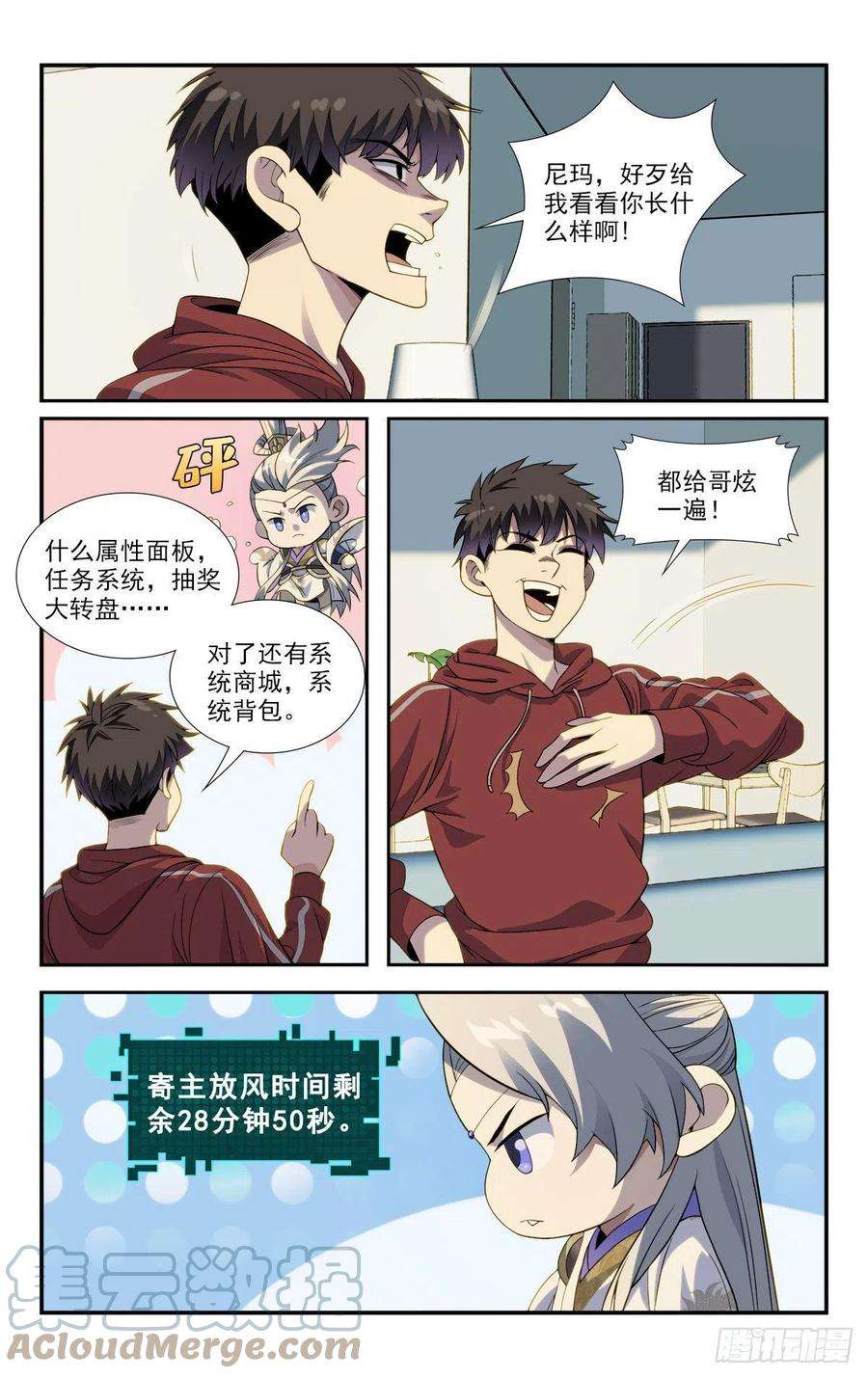 我被系统托管了07放风时间