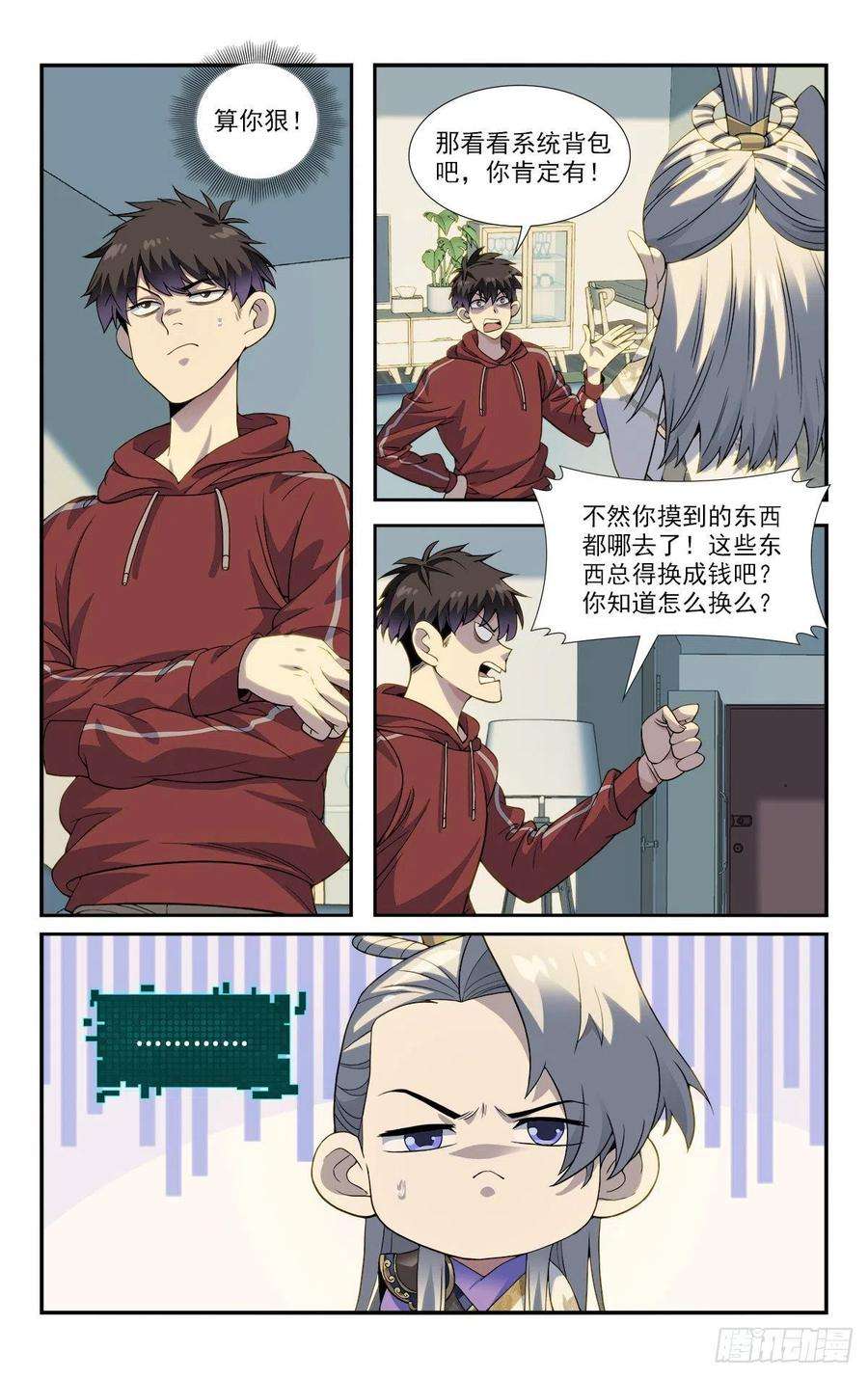 我被系统托管了07放风时间