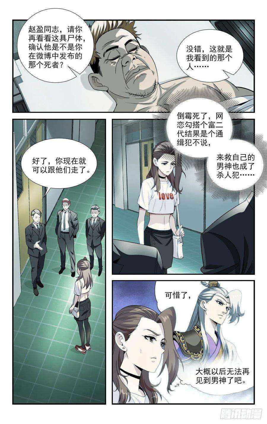 我被系统托管了08等级F