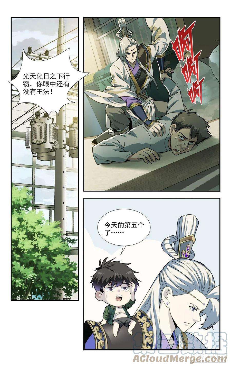 我被系统托管了08等级F