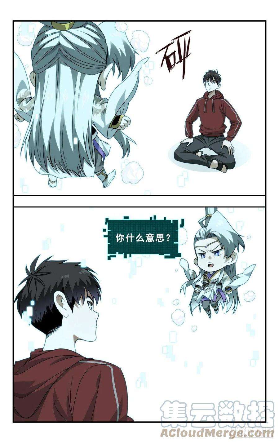 我被系统托管了08等级F