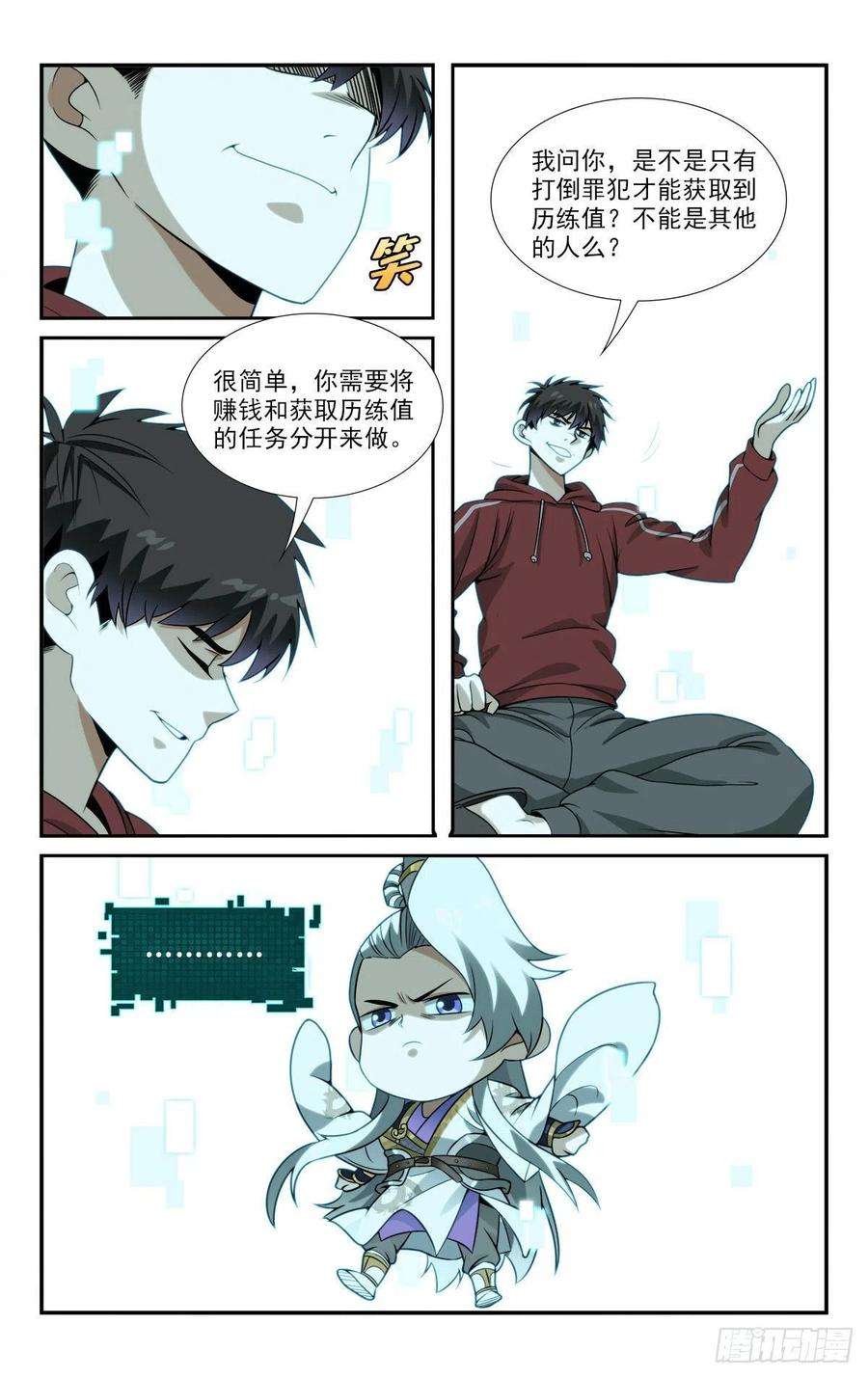 我被系统托管了08等级F