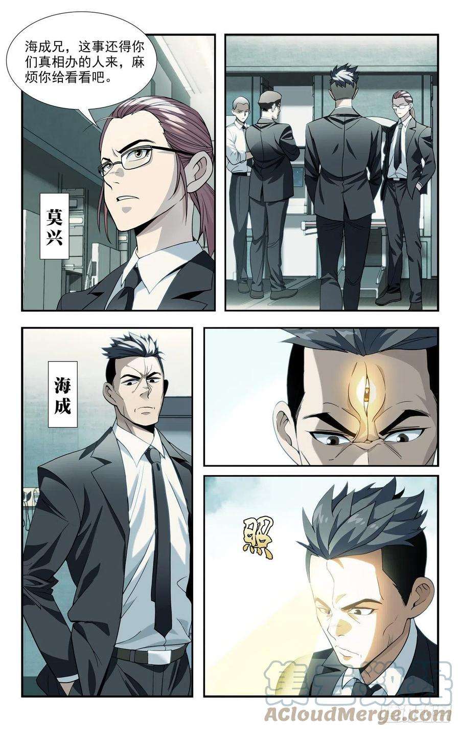 我被系统托管了08等级F