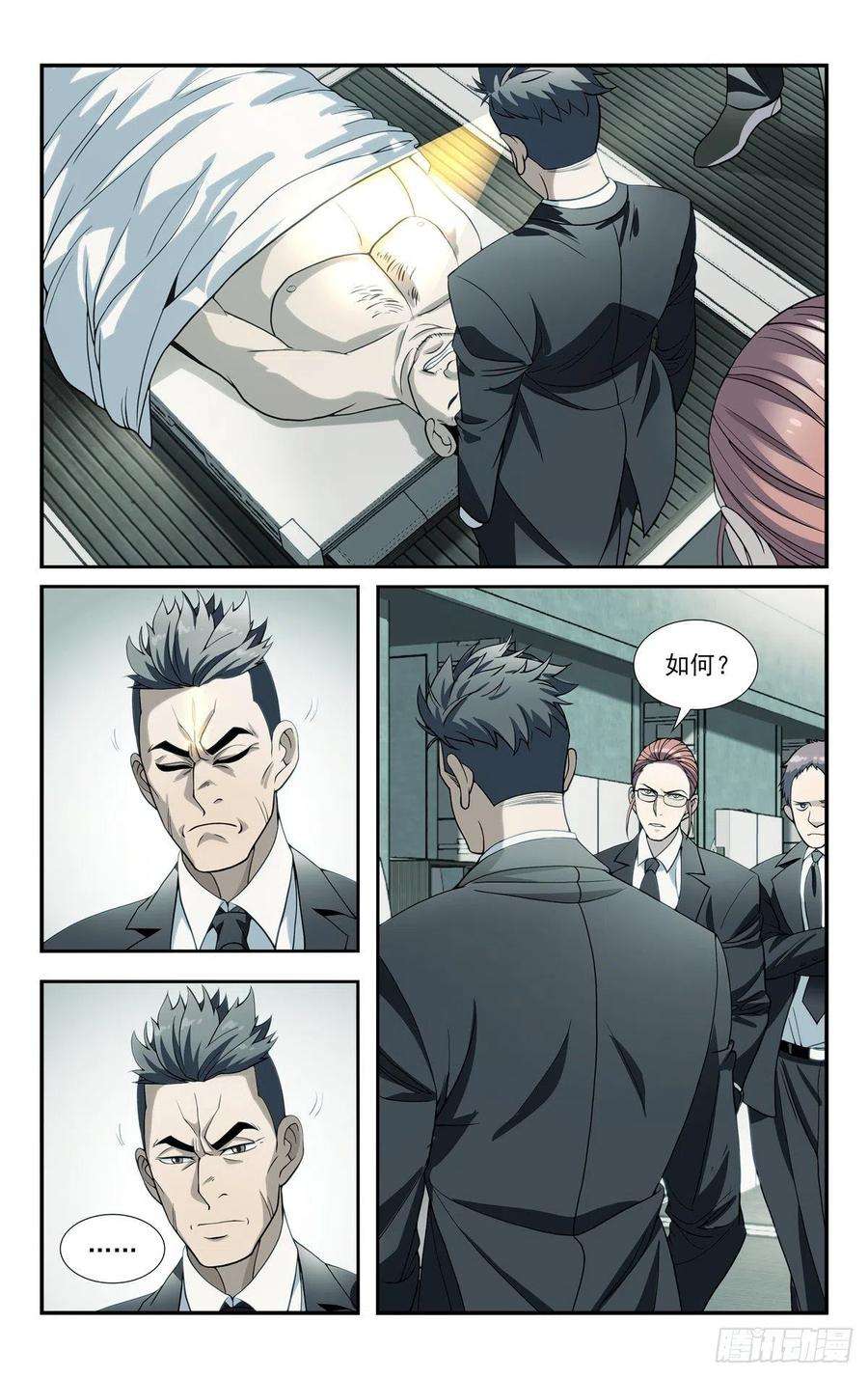 我被系统托管了08等级F